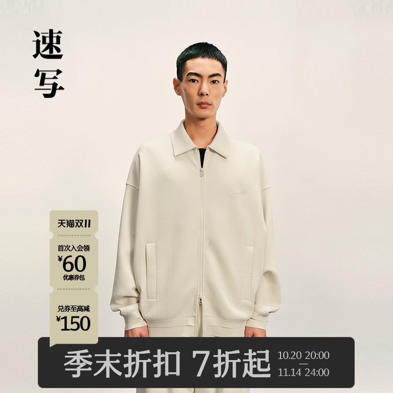 速写男装2025秋polo领开襟卫衣