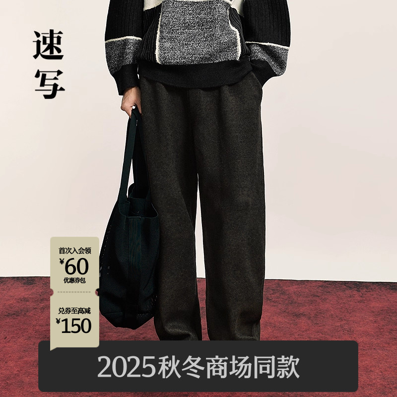 速写男装2025冬新品休闲弯刀裤