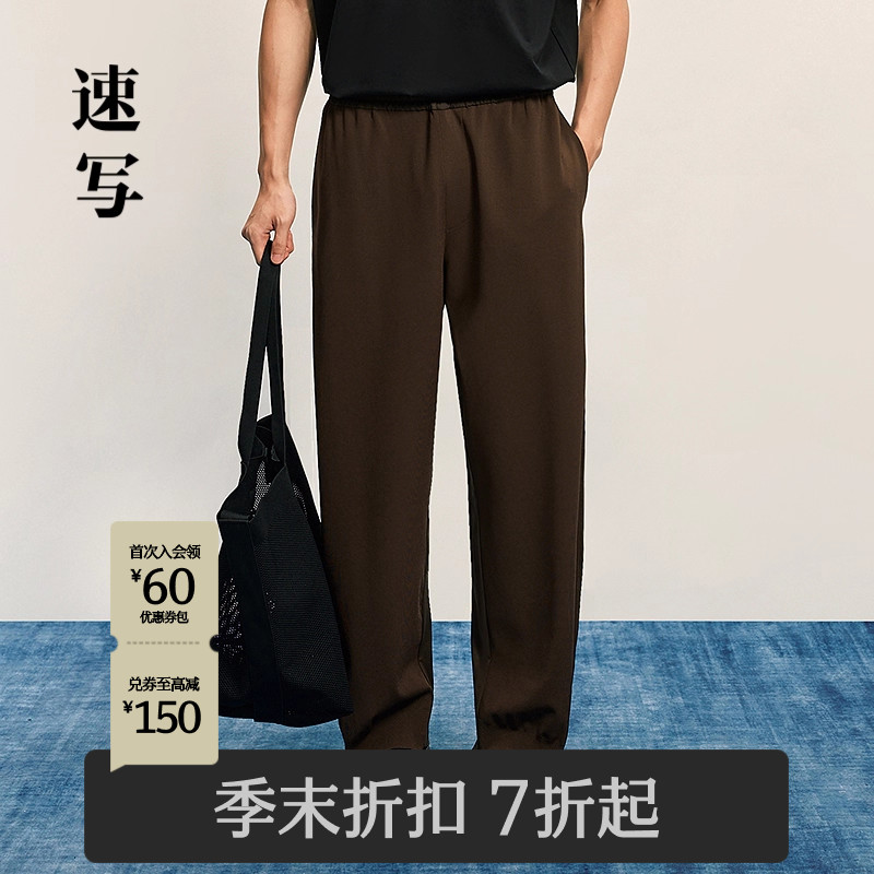 速写男装2025秋新品宽松休闲长裤