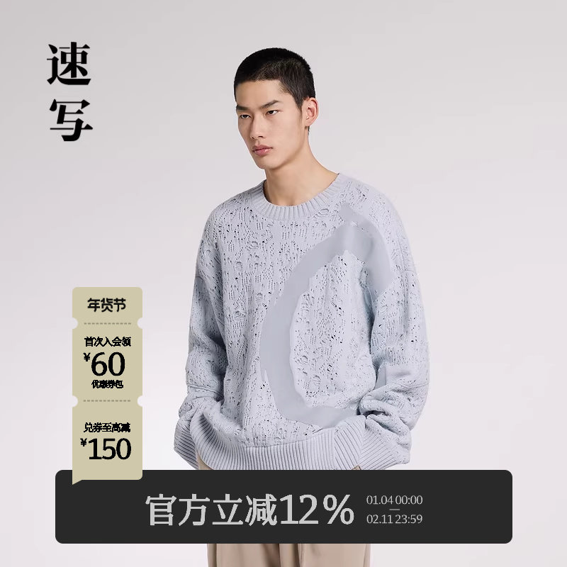 速写男装春秋新款长袖毛衫提花柔软舒适潮流圆领套头时尚针织衫