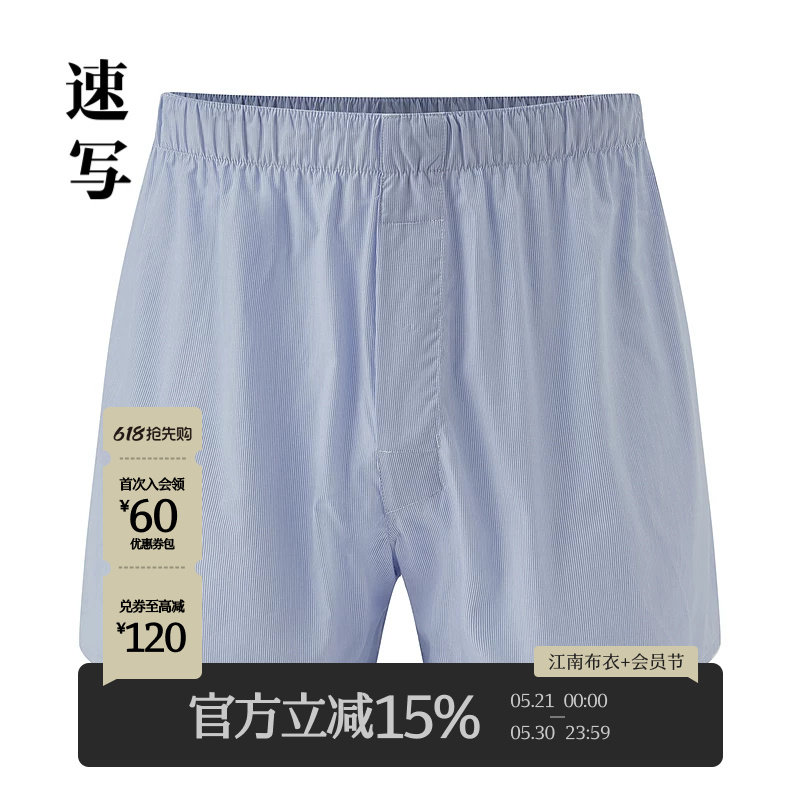 速写男装春夏新款男士内裤棉质条纹阿罗裤舒适简约柔软男生内裤