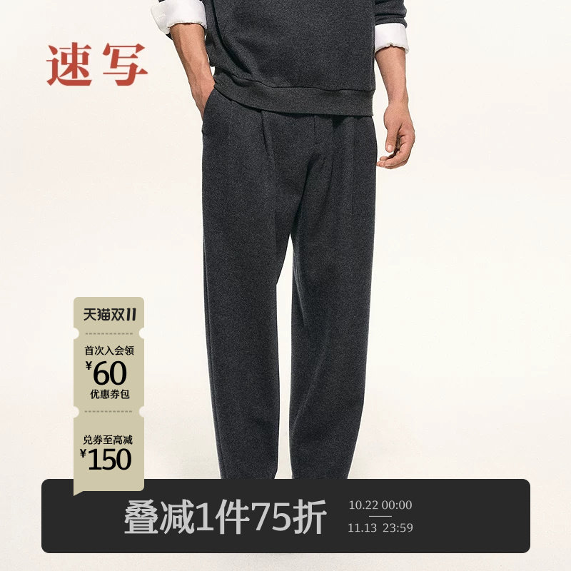 [黑支线/含绵羊毛]速写男装冬新款针织休闲裤简约通勤设计直筒裤