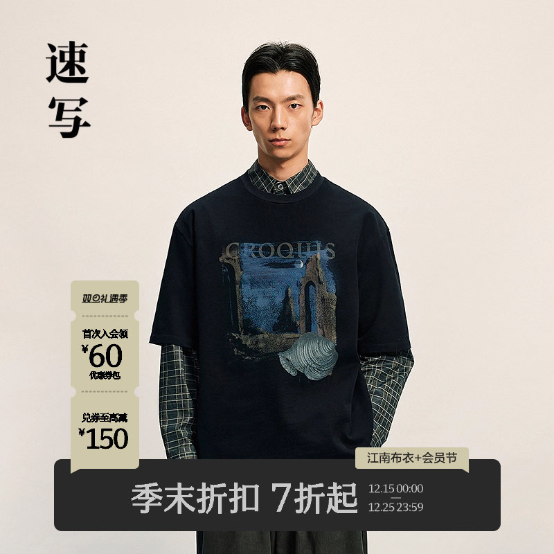 速写男装2025秋新品宽松短袖T恤