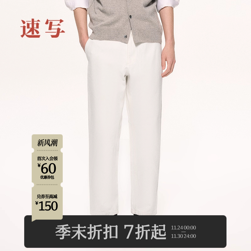 速写男装2025秋长裤直筒裤牛仔裤