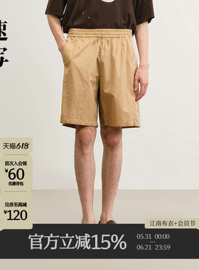 速写男装春夏新款男士裤子色块拼接中短裤棉质宽松阔腿裤休闲简约