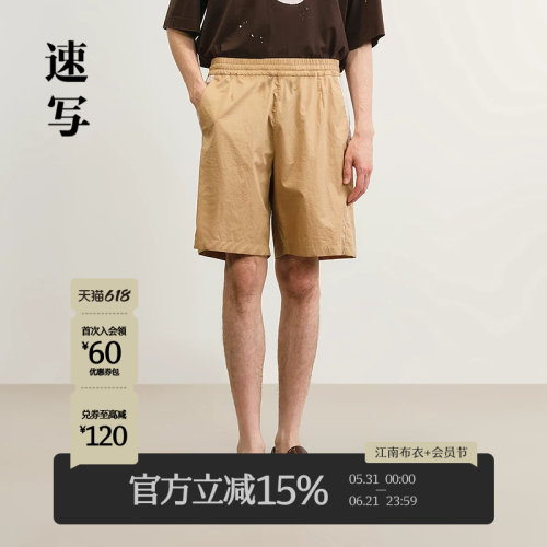 速写男装2025夏新品中短裤阔腿