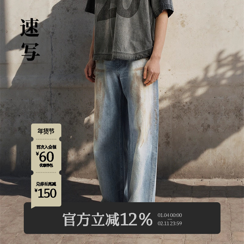 [含汉麻]速写男装春夏新款男士裤子棉麻牛仔裤直筒裤复古时髦