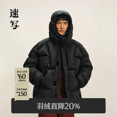 速写男装冬连帽羽绒服短款