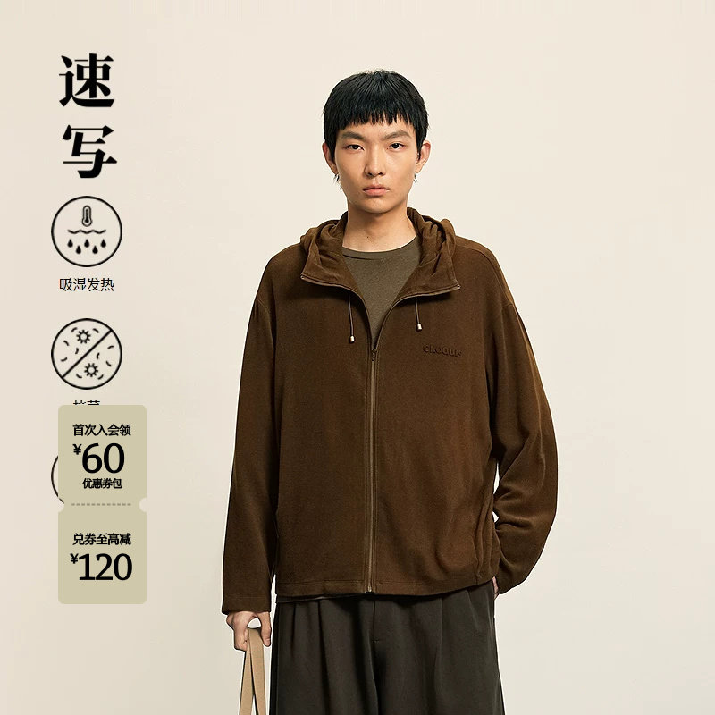 [抗菌]速写男装秋季新款开襟卫衣保暖宽松连帽长袖简约户外感外套