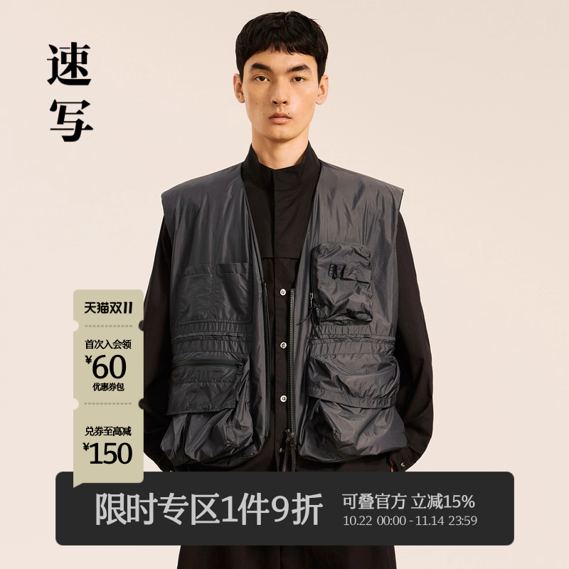 速写男装2024秋新品工装马甲