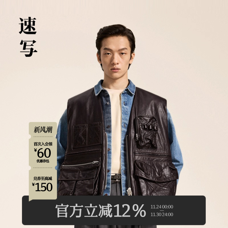 速写马甲H型短款无袖v领