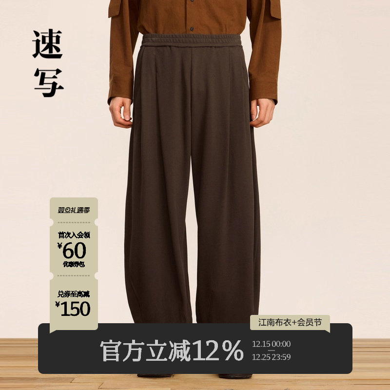 速写男装秋冬新款长裤休闲裤宽松束脚裤收口时尚潮流舒适阔腿裤