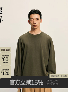 [含汉麻]速写男装春夏男士T恤长袖简约休闲宽松圆领内搭9P8112780