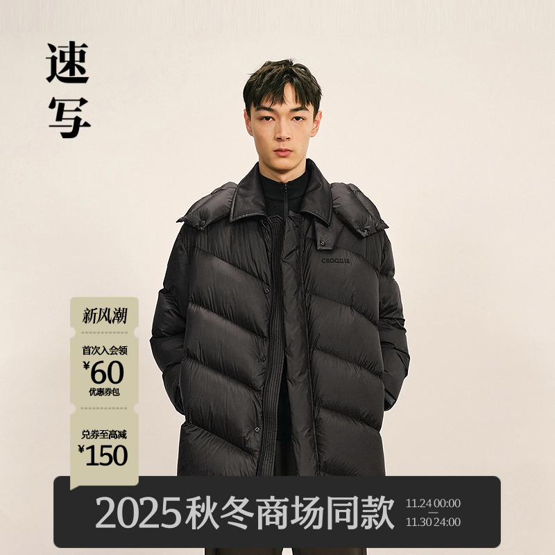 速写2025冬新品连帽廓形鹅绒服
