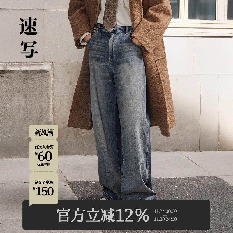 速写24冬新品阔腿牛仔裤磨毛