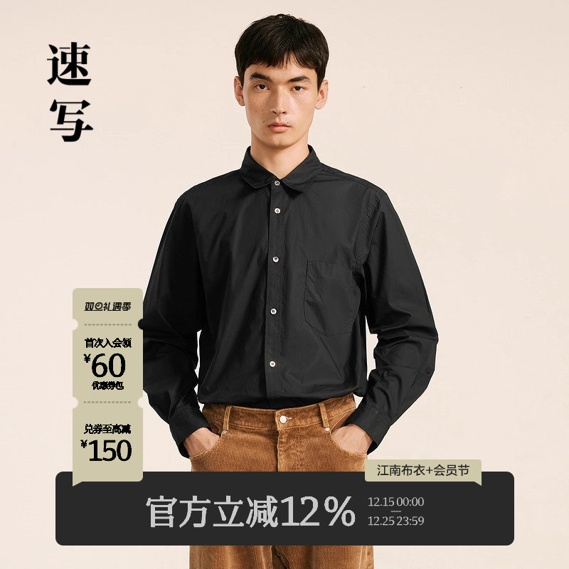 速写男装2024秋新品长袖衬衣