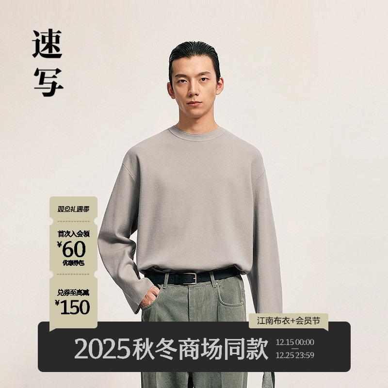 速写男装2025冬毛衫圆领针织衫