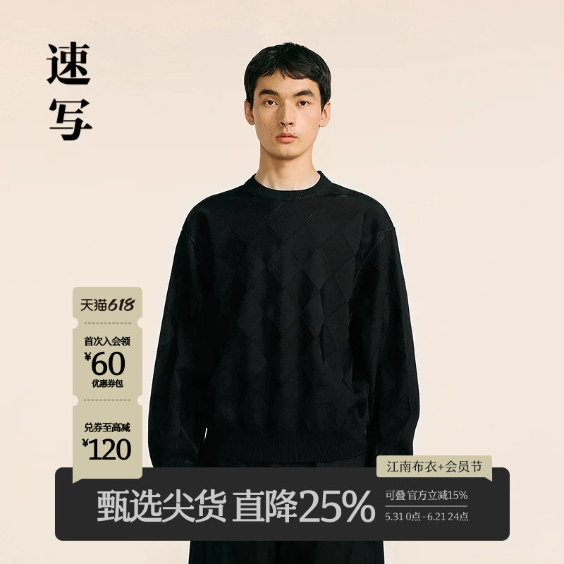 速写男装秋冬新款宽松针织衫提花圆领拼接设计休闲时尚潮流上衣