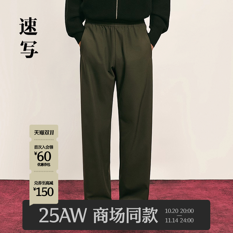 速写男装2025冬新品休闲裤松紧腰