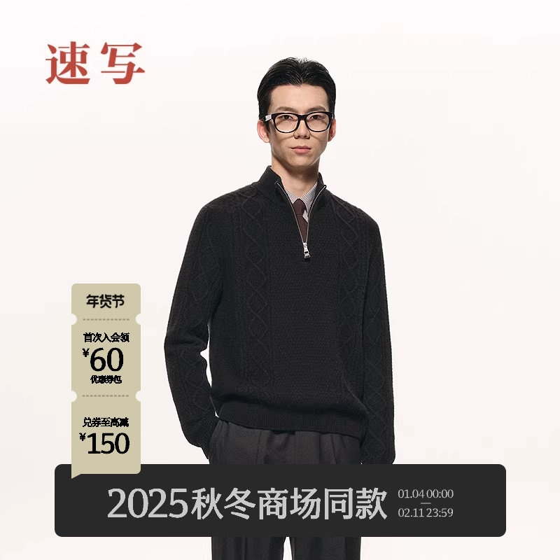 [商场同款/黑支线]速写男装2025冬新品羊绒衫半拉链简约9PB