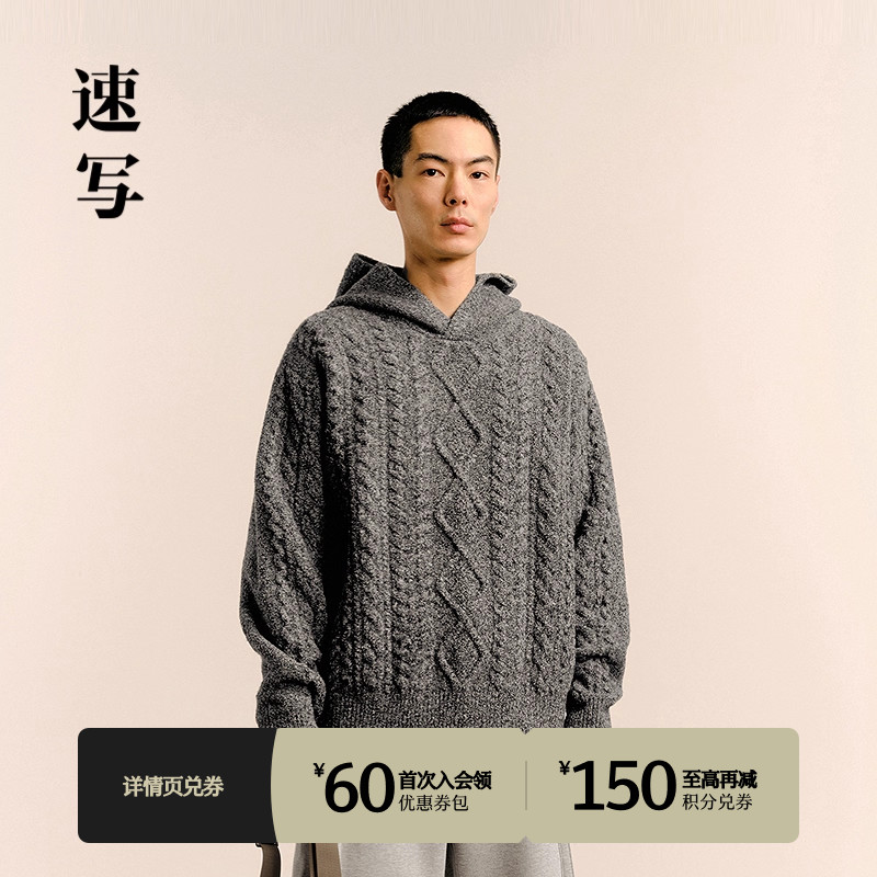 速写男装25春新毛衫连帽针织绞花