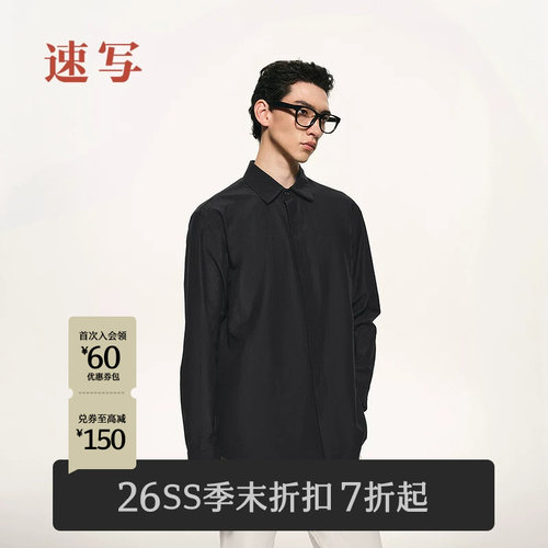 速写男装2026春新品长袖衬衫简约