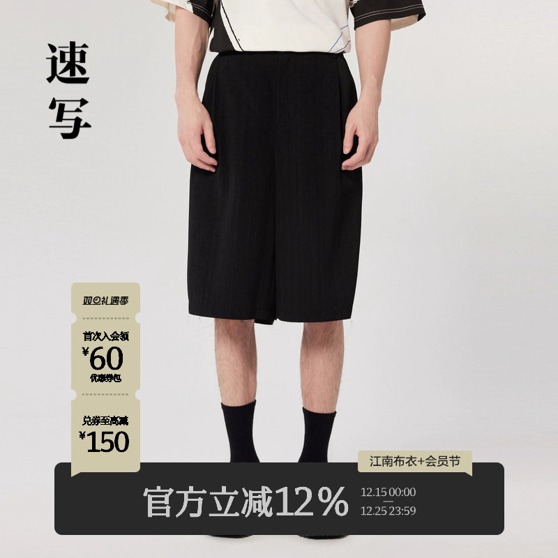 速写男装秋季新款中短裤潮流休闲宽松简约全褶皱设计直筒五分裤
