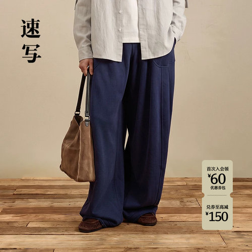 速写男装2026冬新品休闲裤弯刀裤