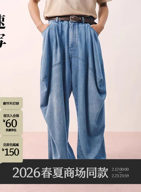 [商场同款]速写男装2026春新品莱赛尔牛仔裤立体几何裤9Q1E12850