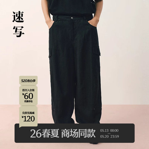 速写男装2026夏新品休闲裤工装裤