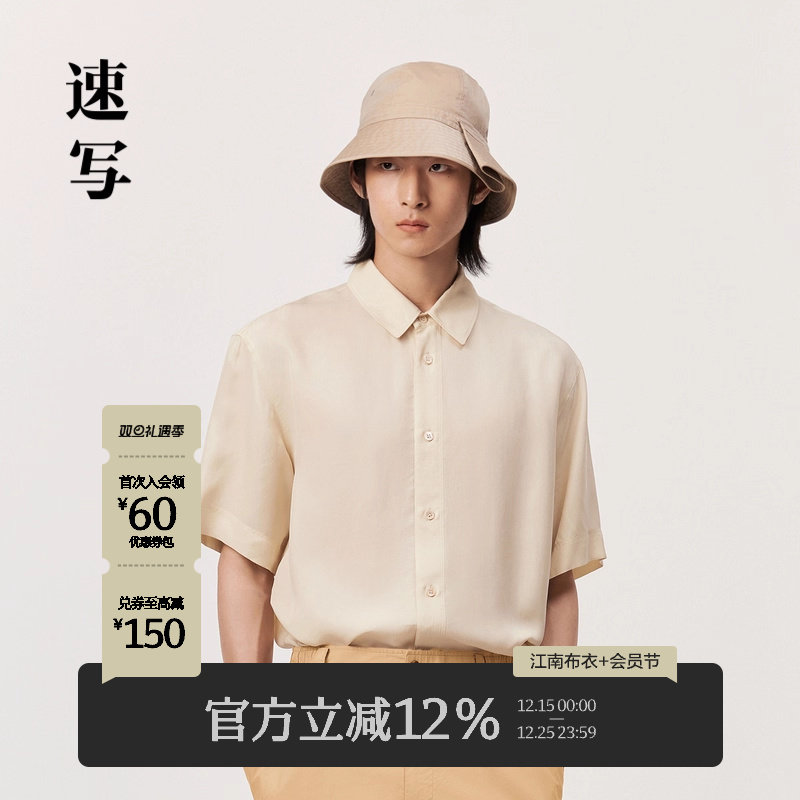 速写男装翻领短袖男士衬衫宽松舒适纯色简约通勤设计休闲上衣衬衣