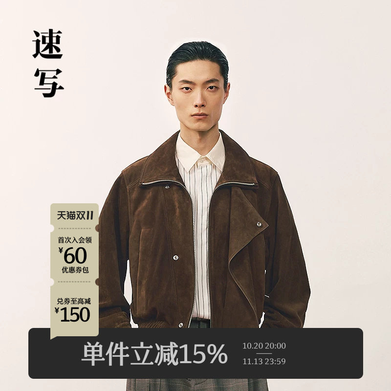 [商场同款]速写男装2026春新品皮衣短款机车风夹克外套9Q2A