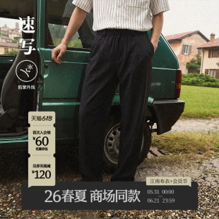 [商场同款/防紫外线]速写男装2026夏新品休闲裤宽松简约9Q6E11400