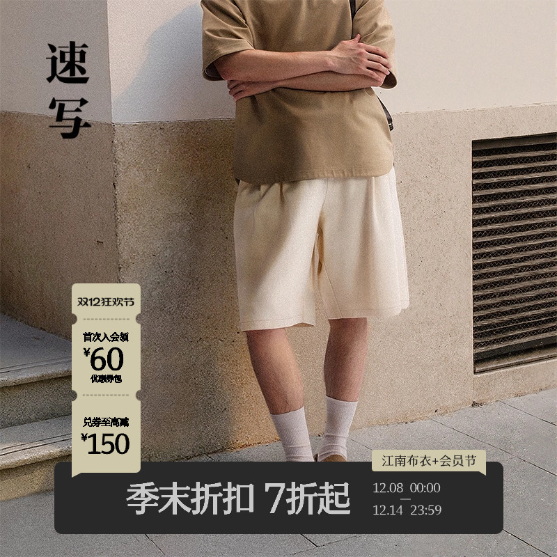 速写男装2025秋新品宽松直筒短裤