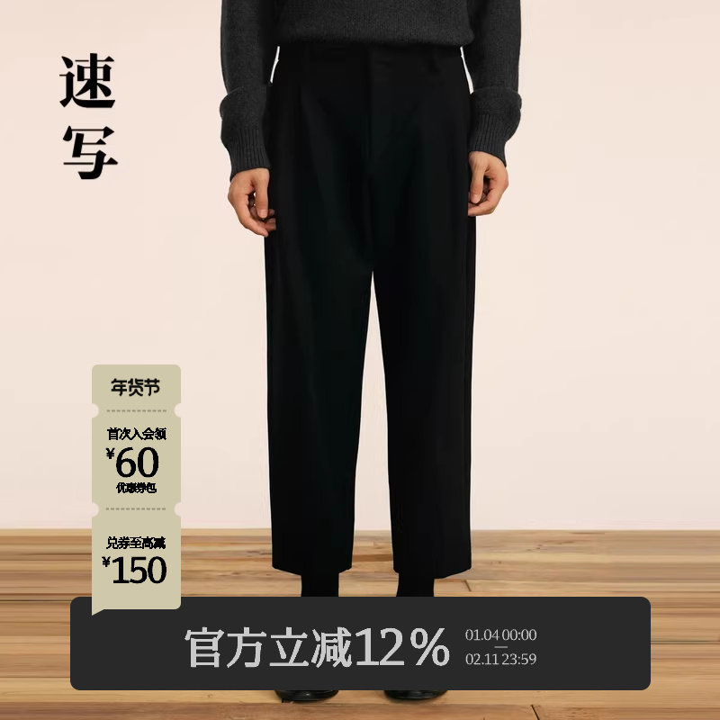 速写秋冬新款直筒裤宽松日常休闲九分西装裤纯色舒适男士裤子时尚