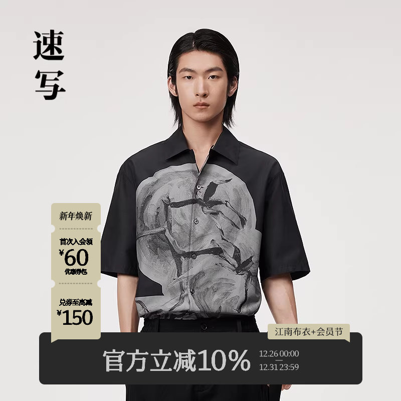 速写男装官方旗舰度假衬衣夏季新款宽松短袖潮流休闲印花衬衫男款