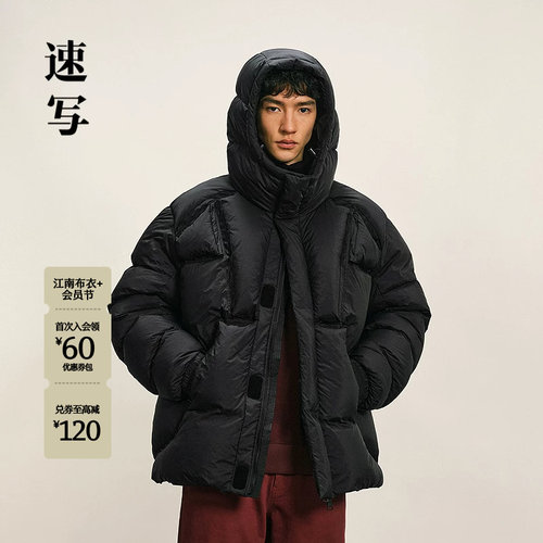 速写男装2025冬连帽羽绒服