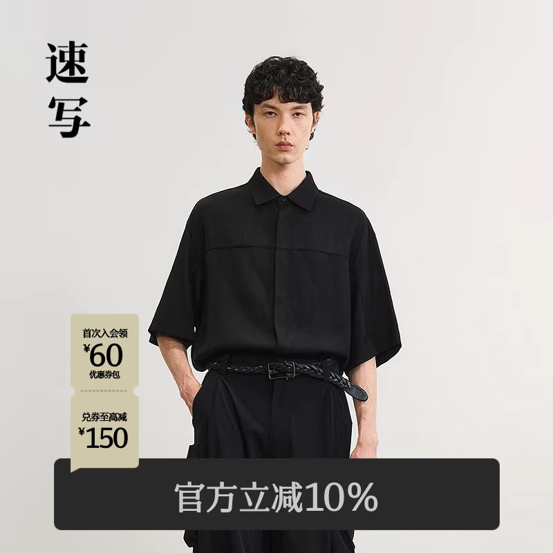 速写男装春夏新款男士衬衫纯色短袖衬衫宽松简约上衣休闲通勤