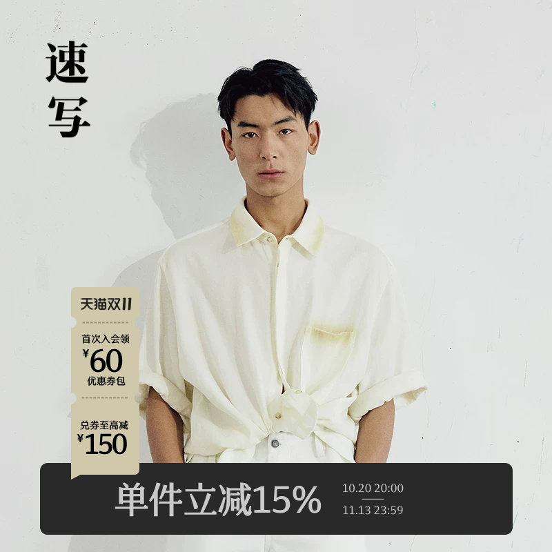 [含亚麻]速写男装官方衬衫夏季新款上衣渐变色设计感休闲短袖衬衣