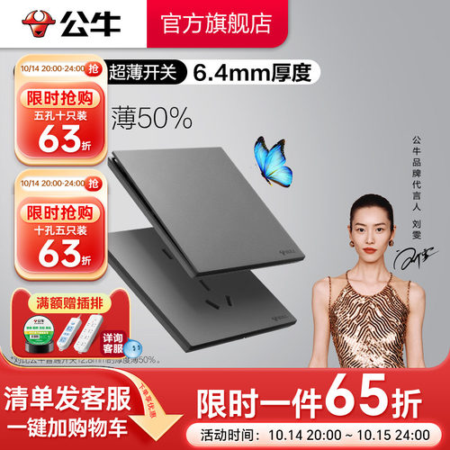 G57超薄大师系列墙壁插座公牛