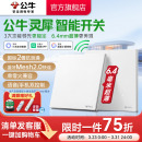 公牛官方旗舰灵犀超薄智能开关抗浪涌单零火控制器已接入米家APP