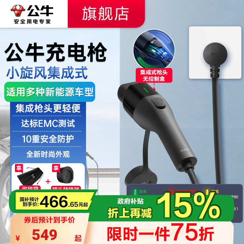 ��ţ����Դ�糵��������ʽ���ǹС����3.5kw���