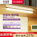 公牛酷毙灯学生宿舍磁吸附式 学习专用护眼灯LED台灯USB酷毙灯管