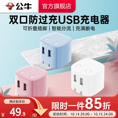 3C认证】12W适用苹果双口充电器
