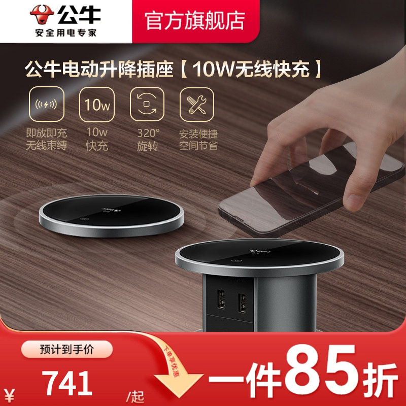 公牛插座升降嵌入式厨房智能