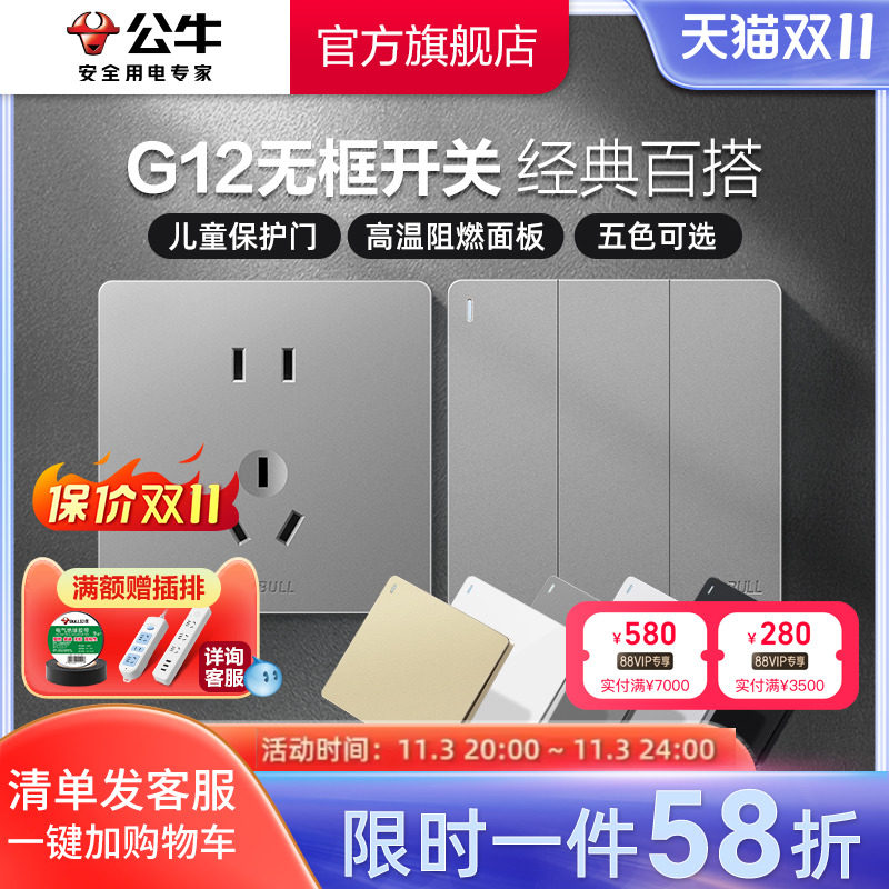 公牛插座旗舰店墙壁开关插座16A空调五孔10A面板暗装家用g12灰使用感如何?