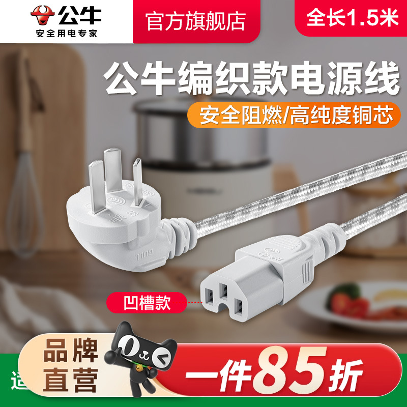 公牛官方旗舰店耦合器官方正品