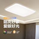 公牛led客厅吸顶灯家用超亮大灯餐厅主灯卧室书房全屋吸顶灯具