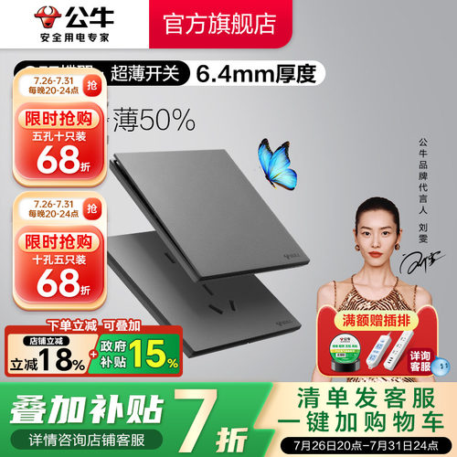 G57超薄大师系列墙壁插座公牛