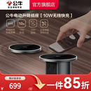 公牛官方插座升降插座嵌入式 厨房自动智能插排隐藏桌面岛台电器